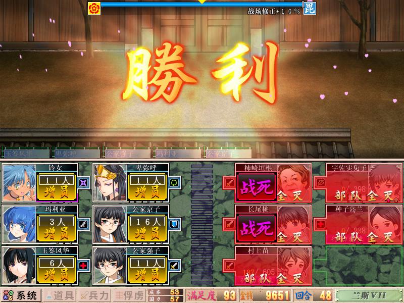 sengoku rance screenshot